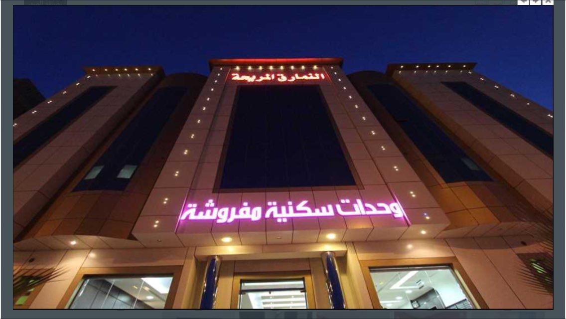 Aparthotel Al Namariq Al Moreha Furnished Units *
